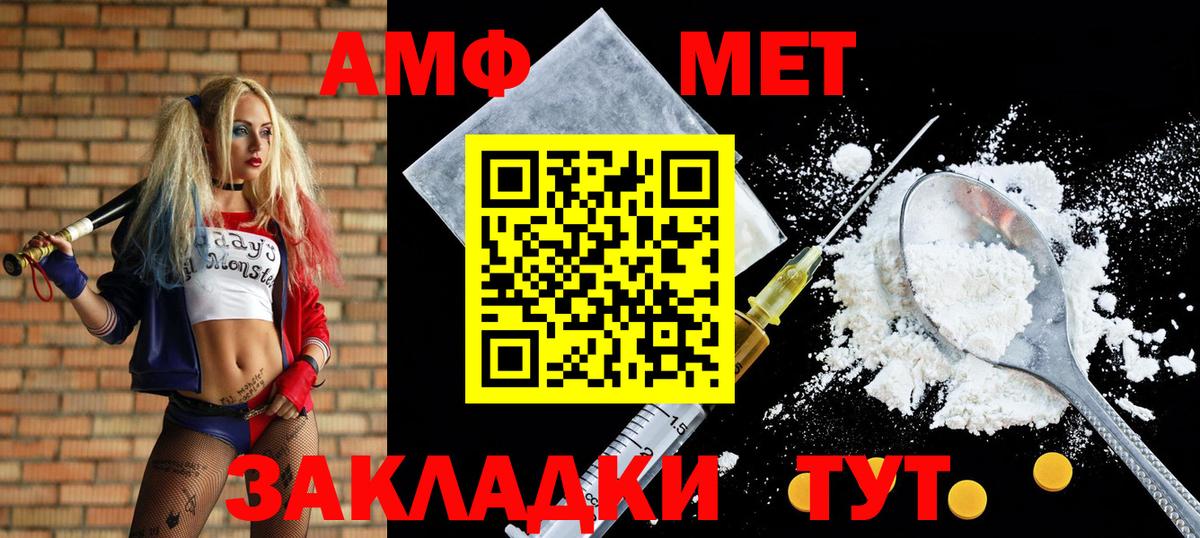АМФ Premium  Вход с VPN  АМФЕТАМИН  Сочи  Amphetamine 