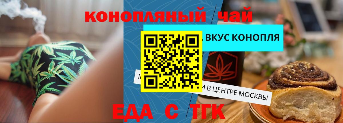Сочи  Еда ТГК марихуана  Вход с VPN 