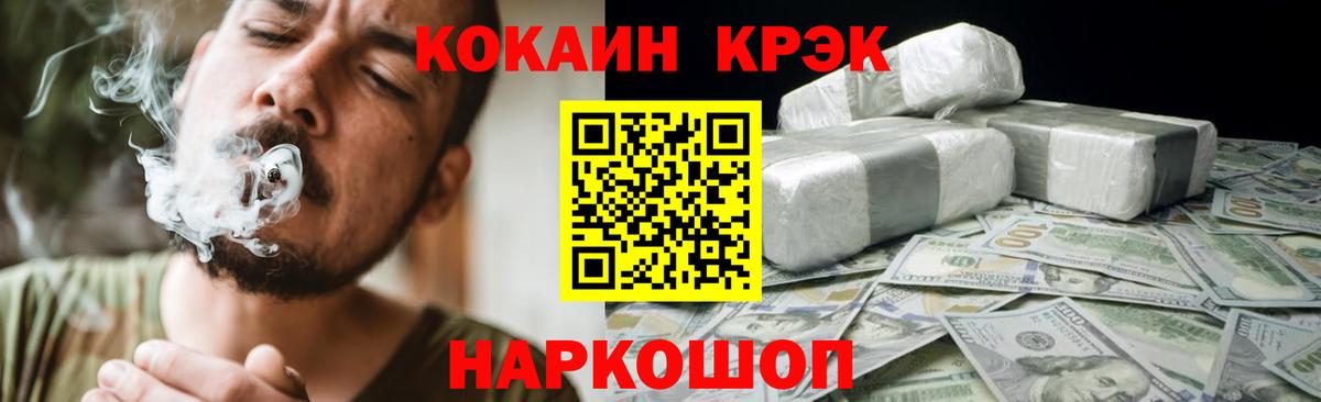 Кокаин Боливия  Cocaine  Cocaine Columbia  Сочи  Вход с VPN 