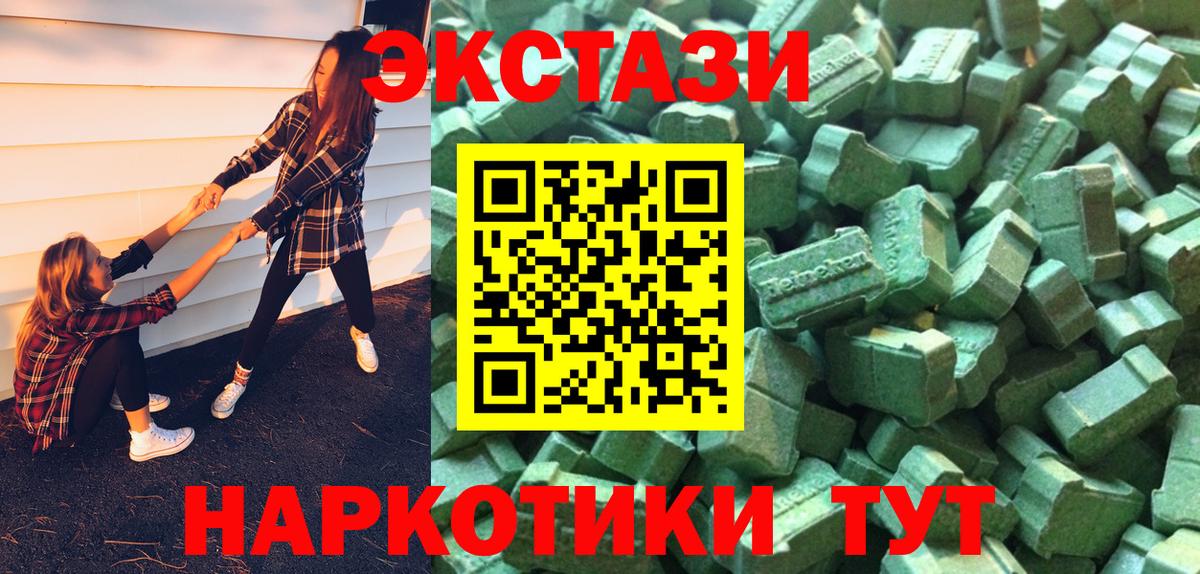 Ecstasy Punisher  Ecstasy  Сочи  Вход с VPN  Ecstasy mix 
