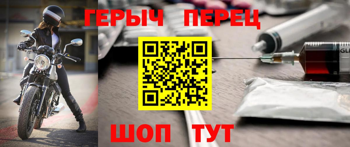 ГЕРОИН  Героин афганец  Вход с VPN  Сочи 