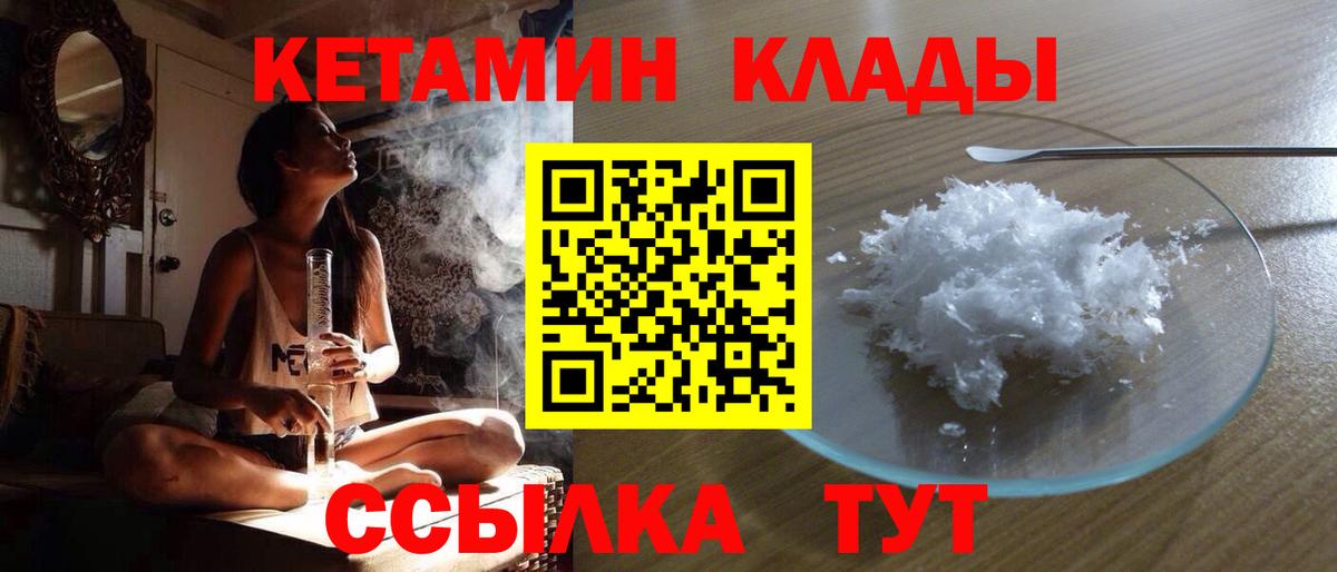 Сочи  КЕТАМИН ketamine  КЕТАМИН VHQ  Вход с VPN 