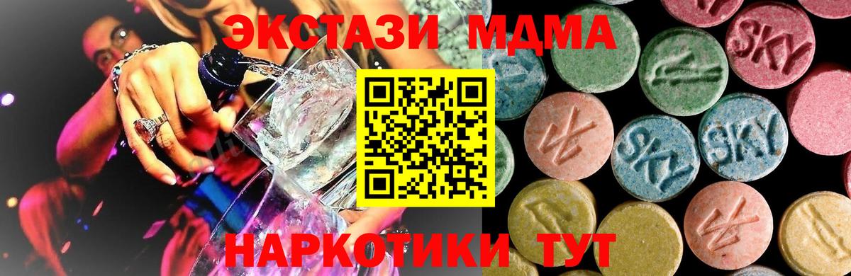 MDMA Molly  Вход с VPN  MDMA Molly  Сочи 