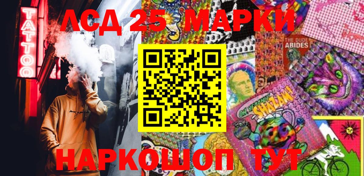 Марки N-bome 1,8мг Сочи