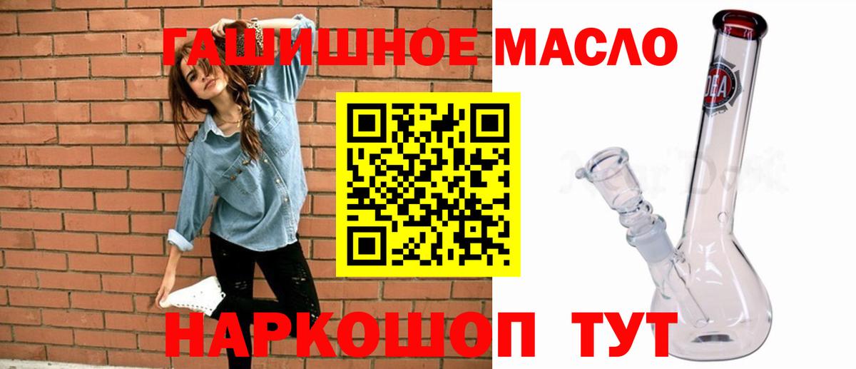 Дистиллят ТГК вейп Сочи