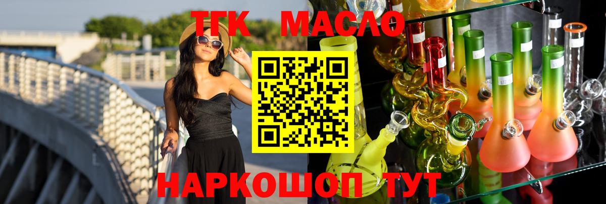 Сочи  Дистиллят ТГК концентрат  Вход с VPN 