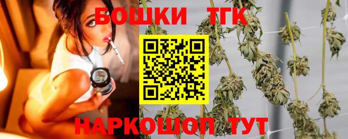 Бошки марихуана тримм  Вход с VPN  Сочи  Каннабис THC 21% 